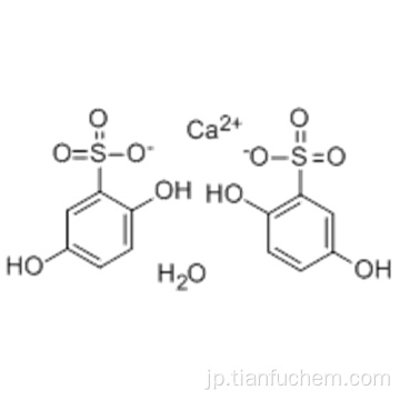 ドベシル酸カルシウム一水和物CAS 117552-78-0